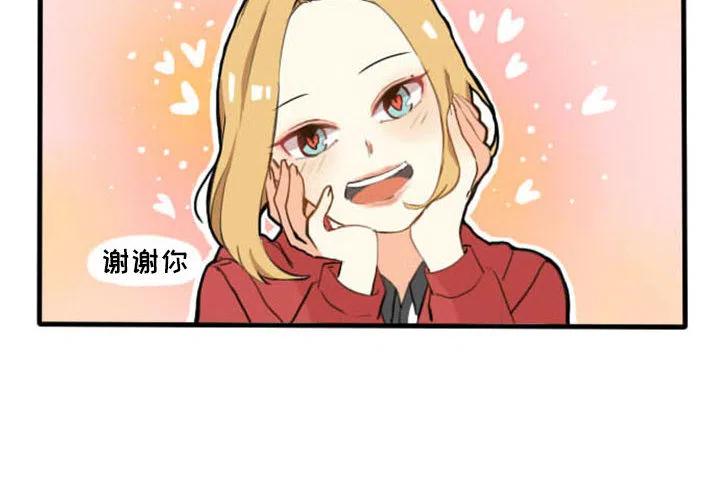 超酷的恋爱漫画,32图