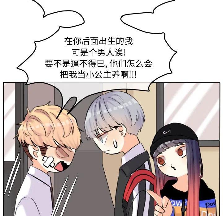 超酷的恋爱漫画免费在线阅读漫画,541图