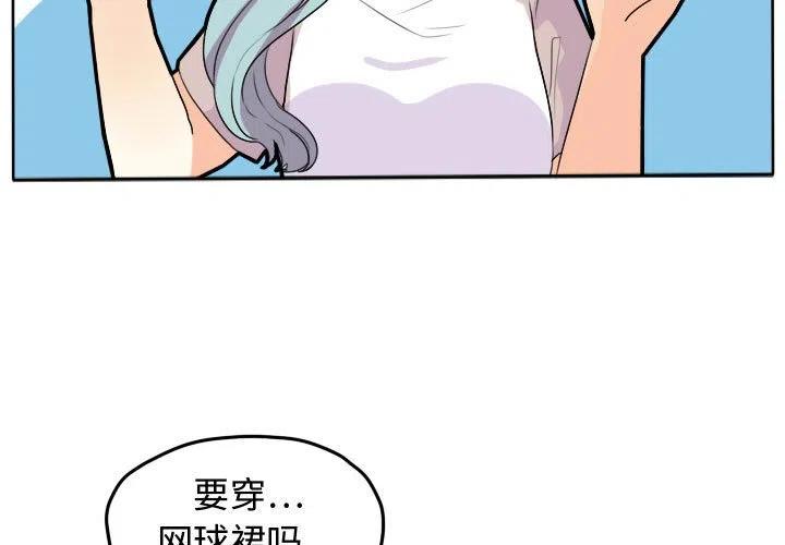 超酷的恋爱漫画免费在线阅读漫画,231图