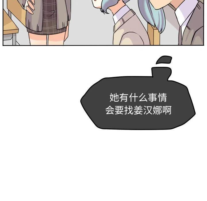 超酷的恋爱漫画免费在线阅读漫画,361图