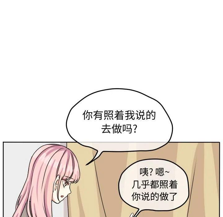 超酷的恋爱漫画免费在线阅读漫画,362图