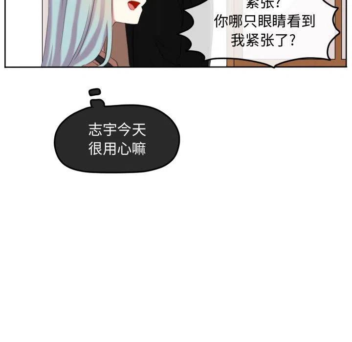 超酷的恋爱漫画免费在线阅读漫画,1141图