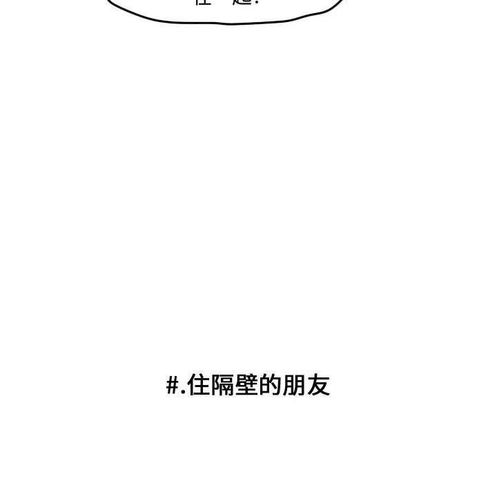 超酷的恋爱漫画免费在线阅读漫画,152图