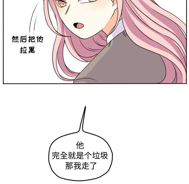 超酷的恋爱漫画免费在线阅读漫画,331图