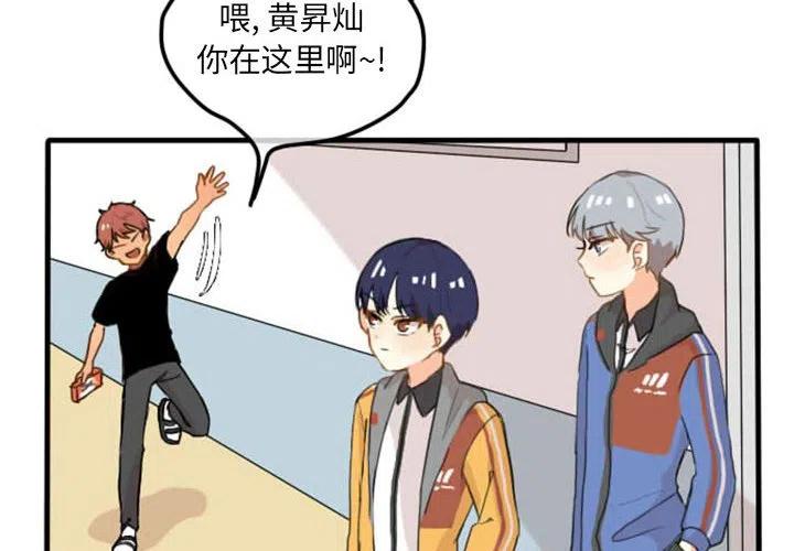 超酷的恋爱漫画免费在线阅读漫画,42图