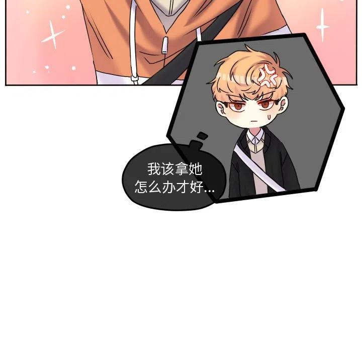 超酷的恋爱漫画免费在线阅读漫画,791图