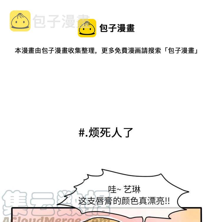 超酷的恋爱漫画,31图