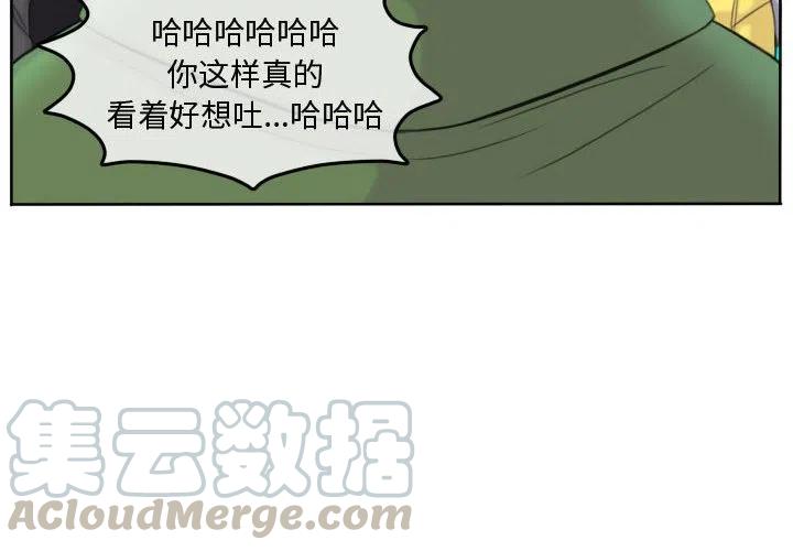 超酷的恋爱漫画免费在线阅读漫画,1112图