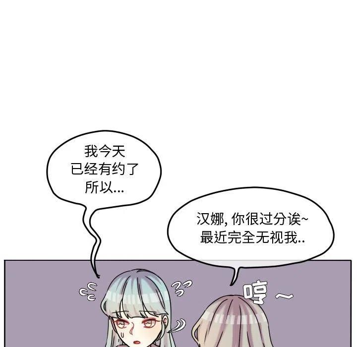 超酷的恋爱漫画免费在线阅读漫画,751图