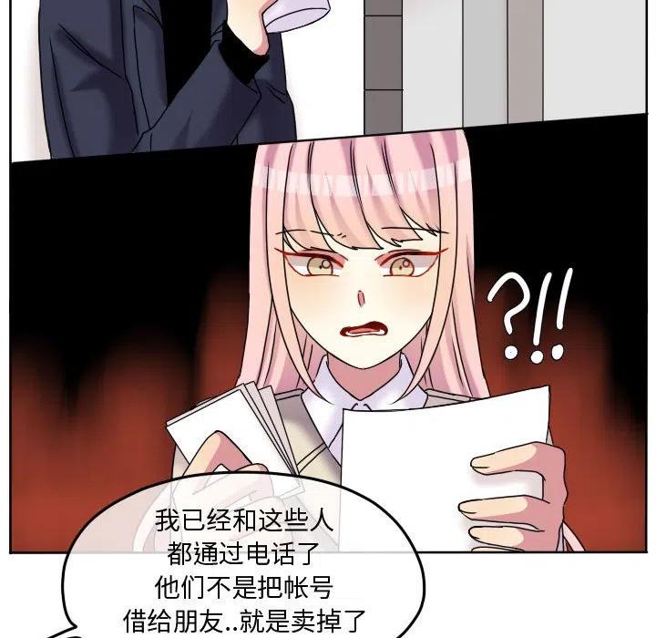 超酷的恋爱漫画免费在线阅读漫画,792图