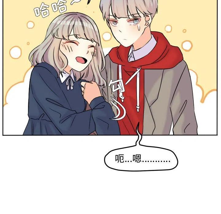 超酷的恋爱漫画,572图