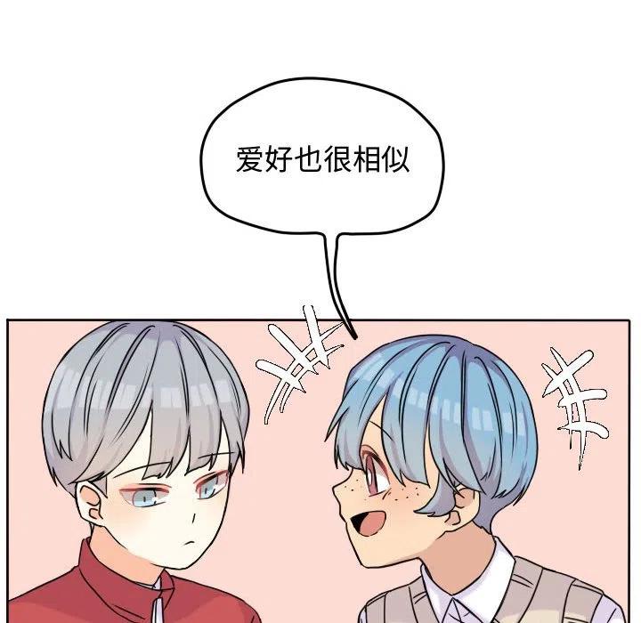 超酷的恋爱漫画免费在线阅读漫画,332图