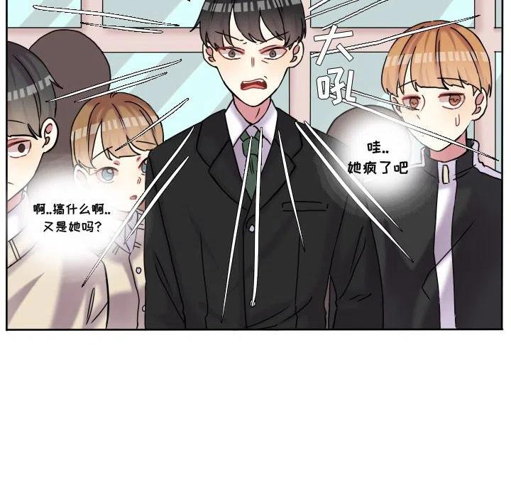 超酷的恋爱漫画免费在线阅读漫画,742图