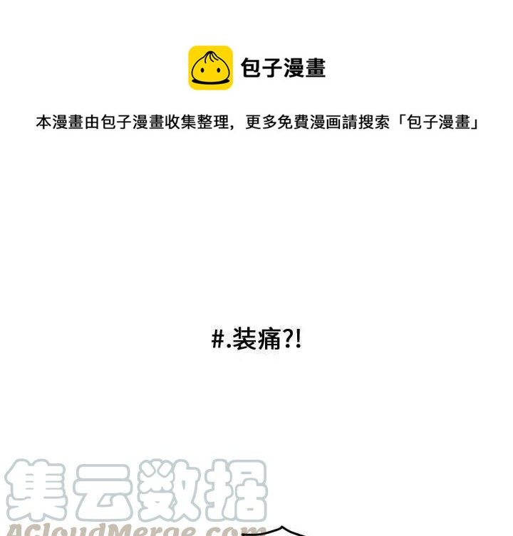 超酷的恋爱漫画,431图