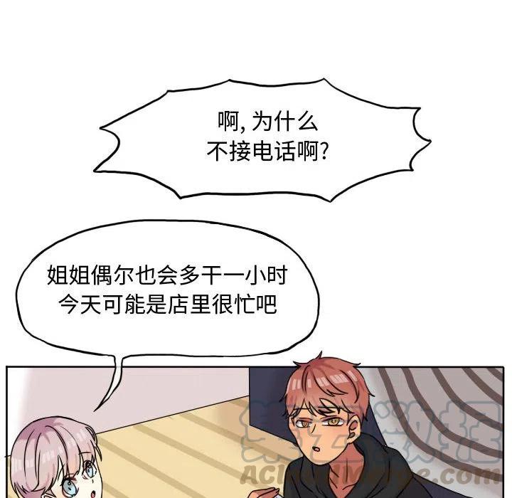 超酷的恋爱漫画免费在线阅读漫画,372图