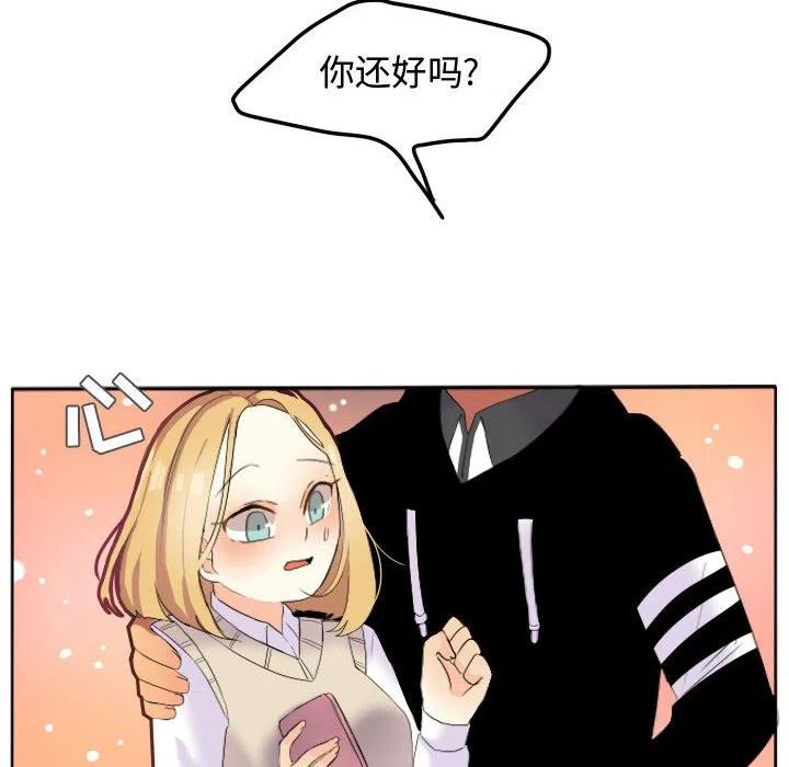 超酷的恋爱漫画免费在线阅读漫画,171图