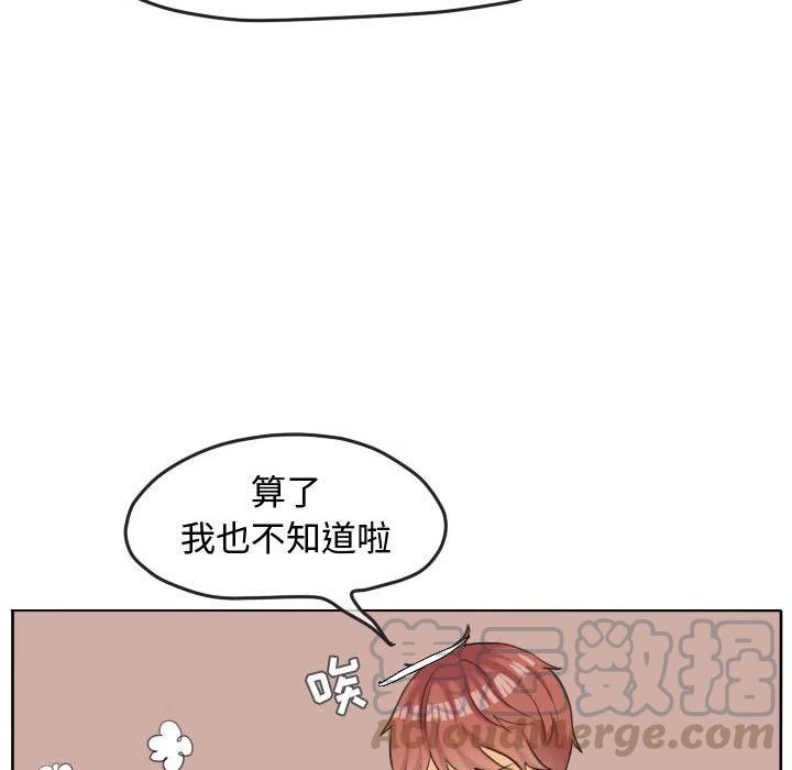 超酷的恋爱漫画免费在线阅读漫画,482图