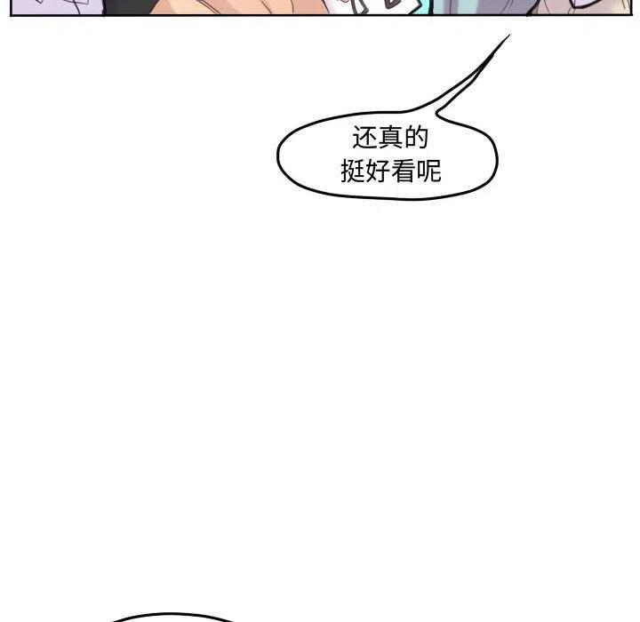 超酷的恋爱漫画免费在线阅读漫画,471图