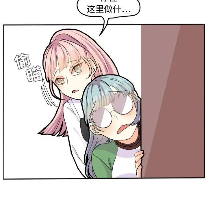 超酷的恋爱漫画免费在线阅读漫画,252图