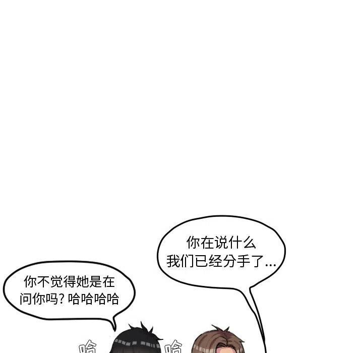 超酷的恋爱漫画免费在线阅读漫画,551图