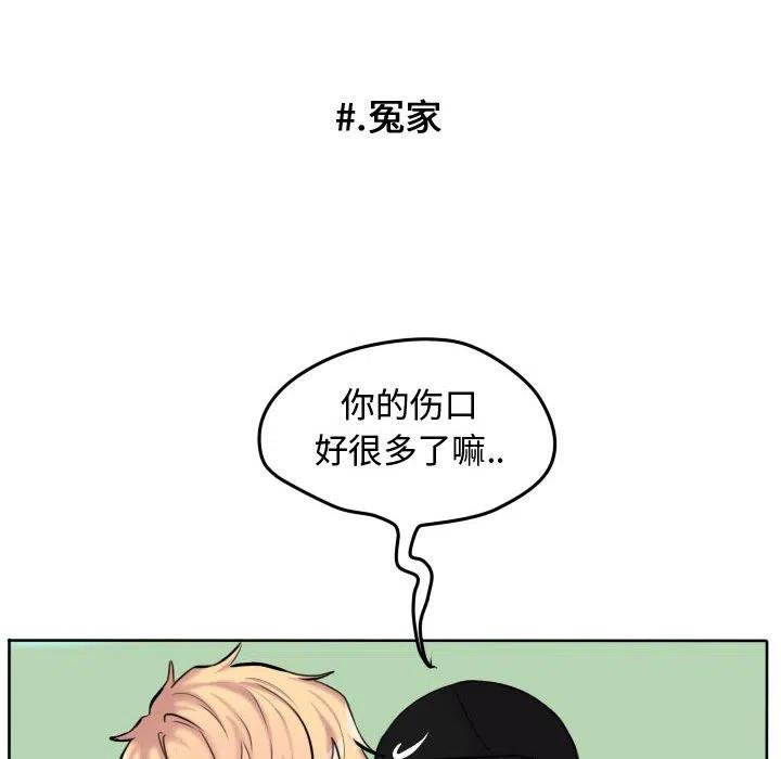 超酷的恋爱漫画免费在线阅读漫画,542图