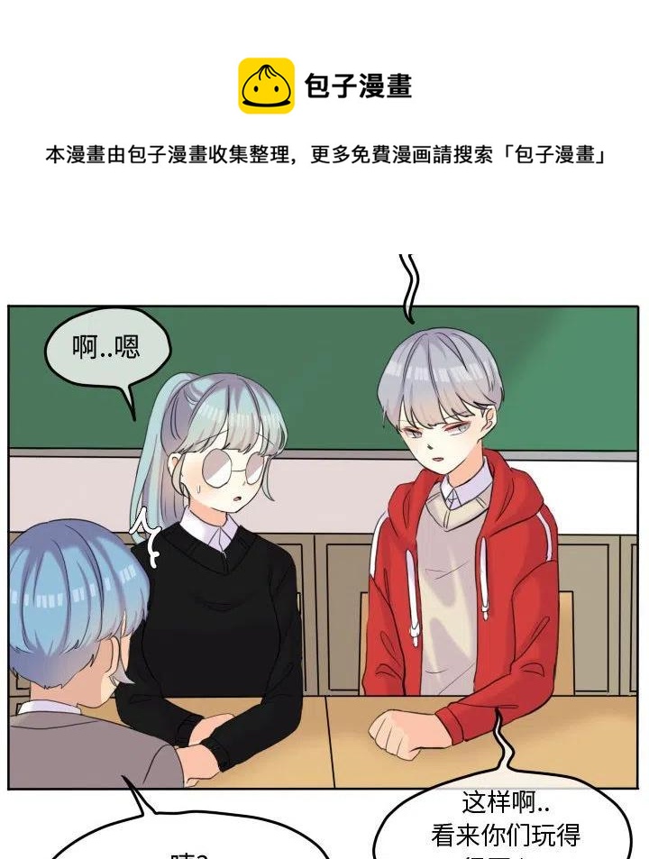 超酷的恋爱漫画免费在线阅读漫画,491图