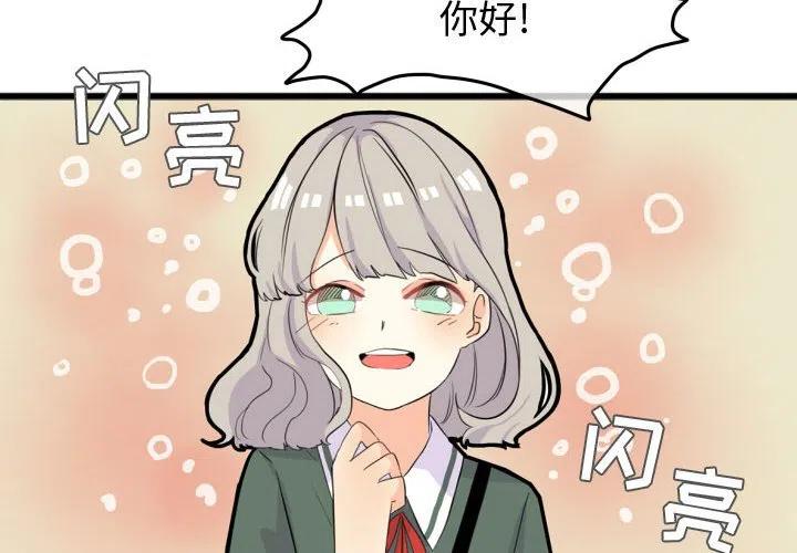 超酷的恋爱漫画,142图