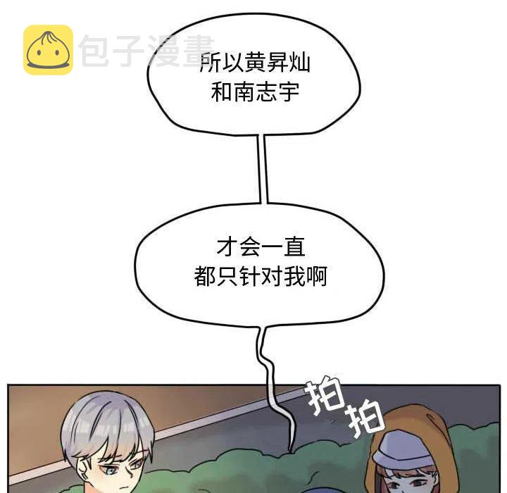 超酷的恋爱漫画免费在线阅读漫画,372图
