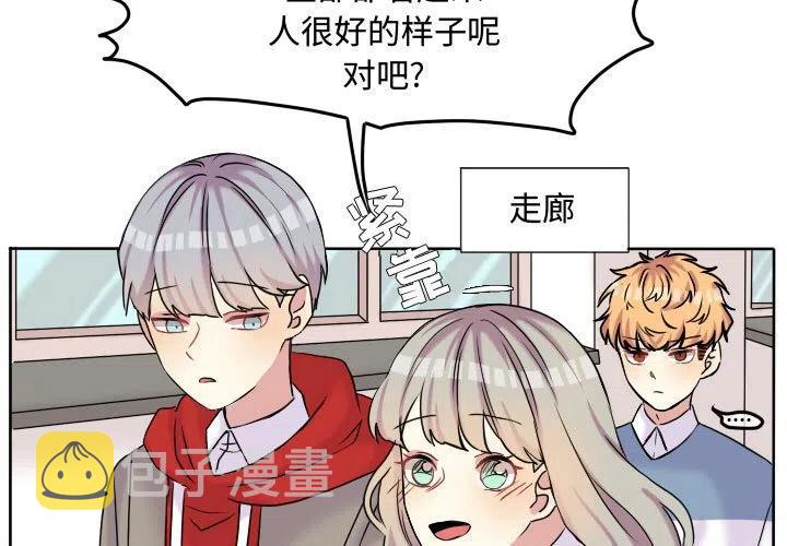 超酷的恋爱漫画,581图