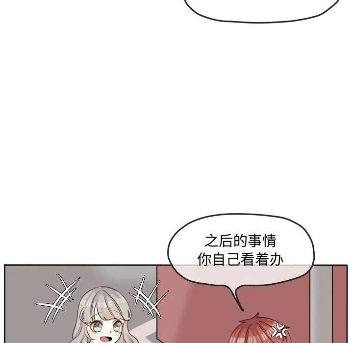 超酷的恋爱漫画免费在线阅读漫画,482图