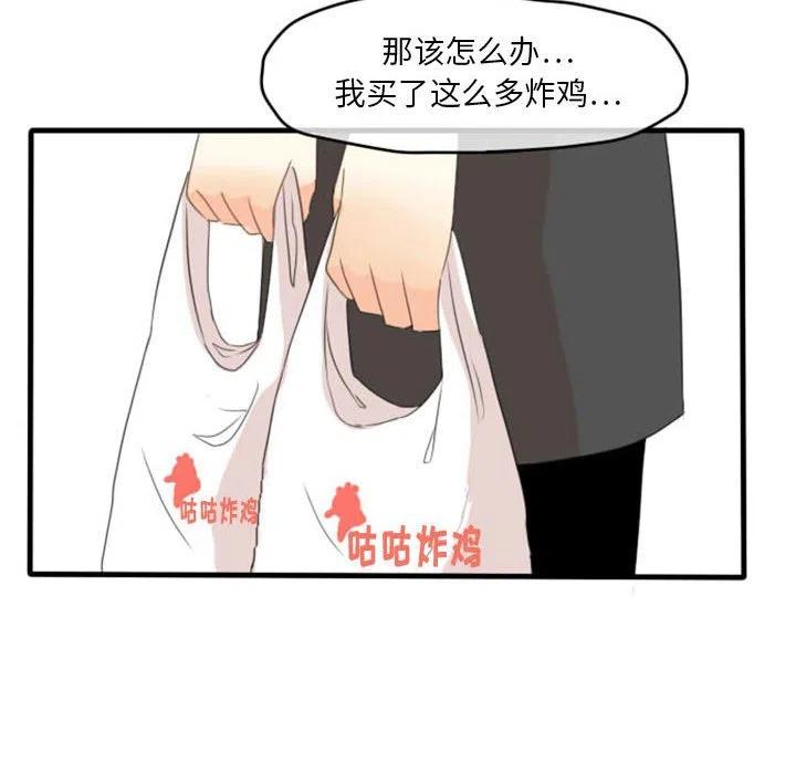 超酷的恋爱漫画免费在线阅读漫画,82图