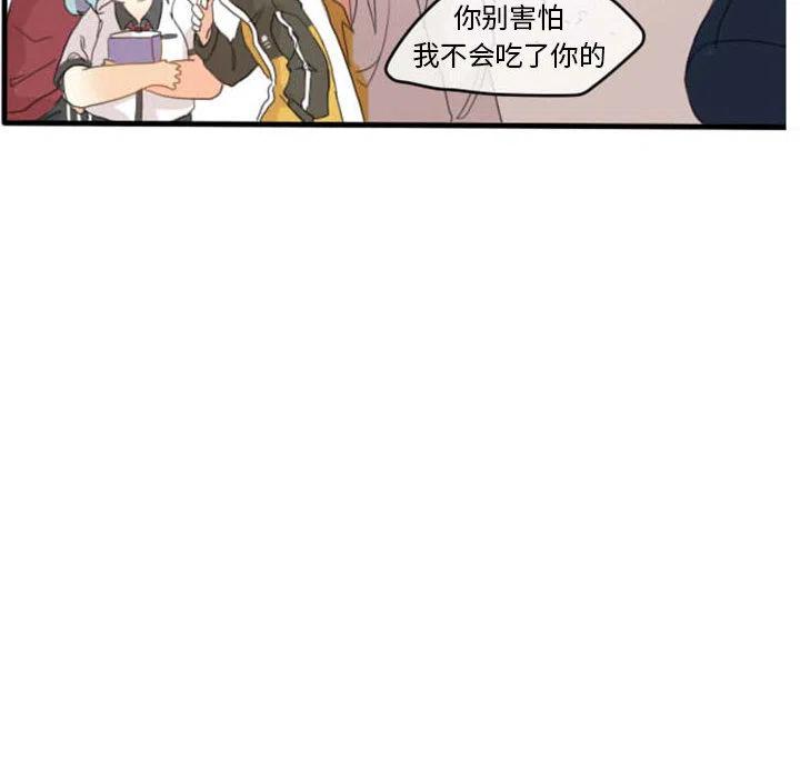 超酷的恋爱漫画免费在线阅读漫画,12图