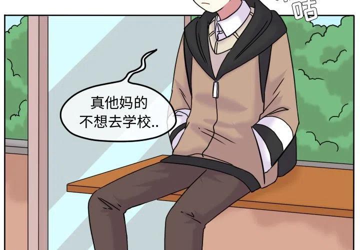 超酷的恋爱漫画免费在线阅读漫画,821图