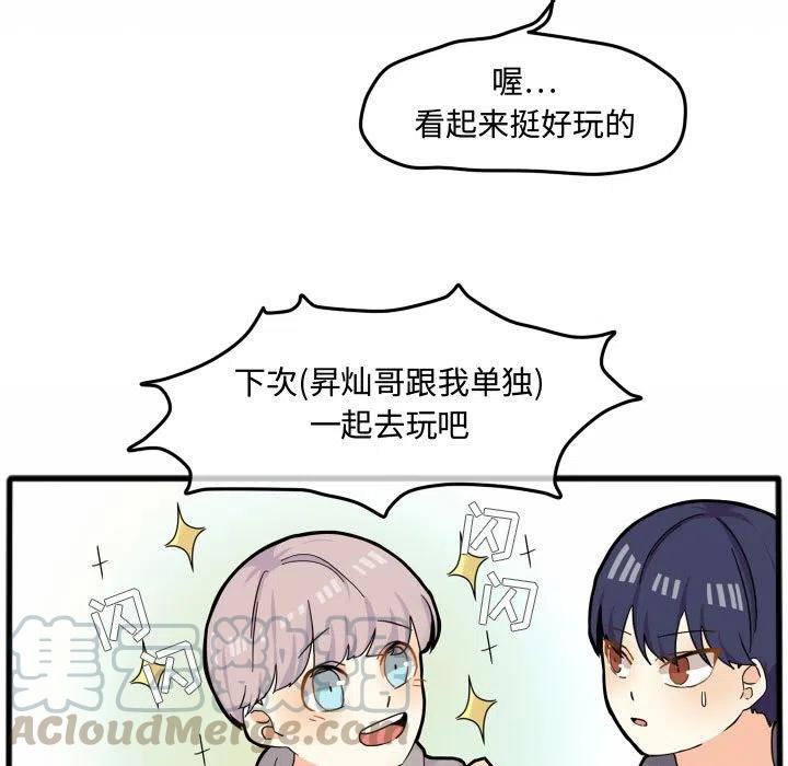 超酷的恋爱漫画免费在线阅读漫画,151图