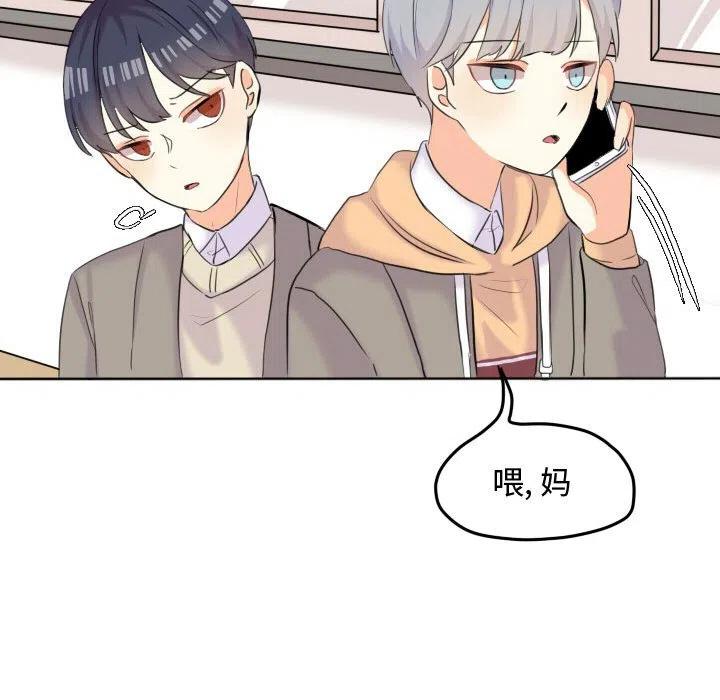 超酷的恋爱漫画免费在线阅读漫画,461图