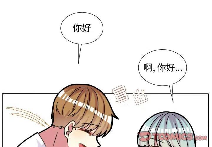 超酷的恋爱漫画,632图