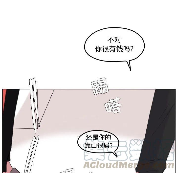 超酷的恋爱漫画免费在线阅读漫画,872图