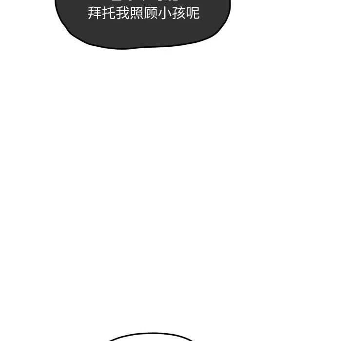 超酷的恋爱漫画免费在线阅读漫画,592图