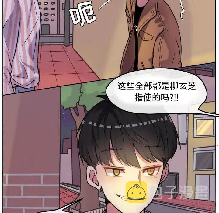 超酷的恋爱漫画免费在线阅读漫画,552图