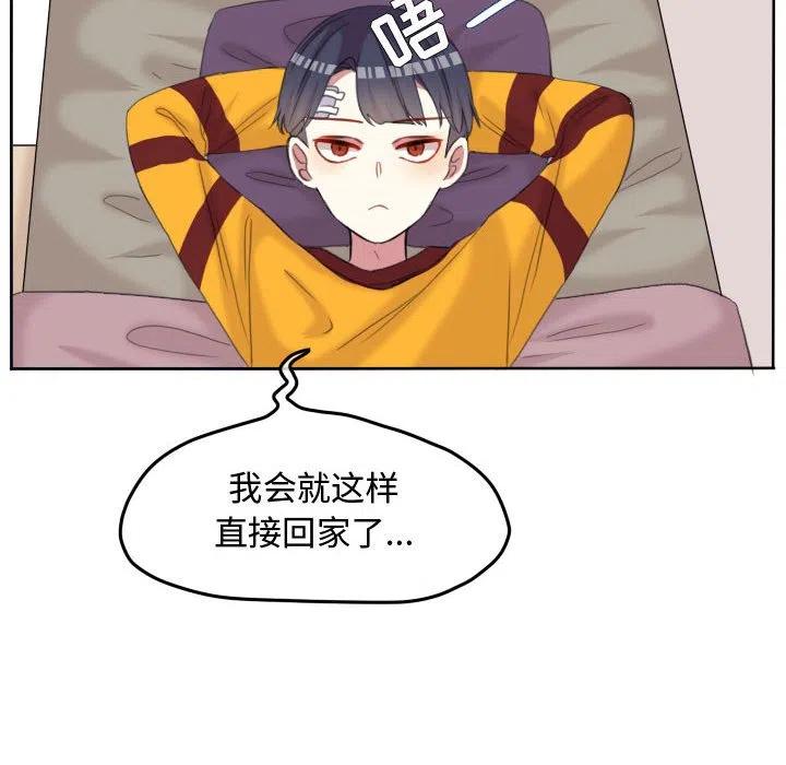超酷的恋爱漫画免费在线阅读漫画,882图