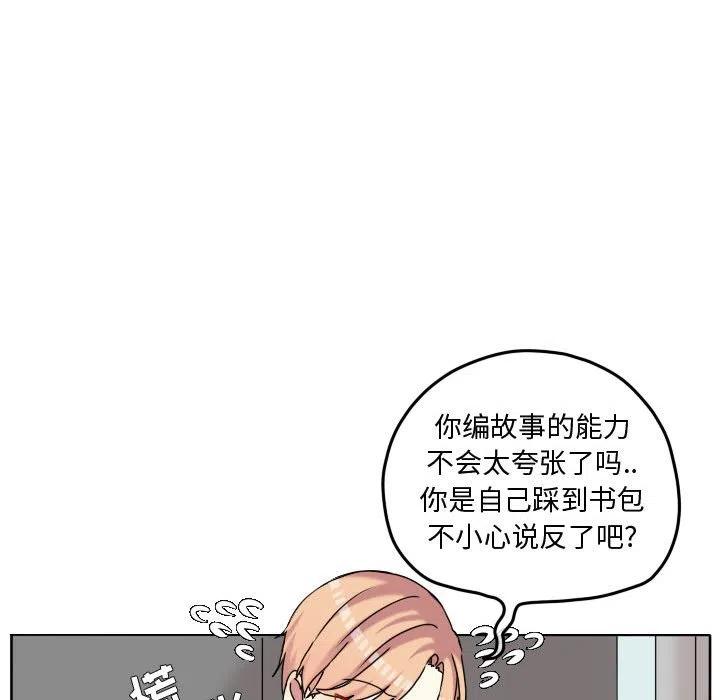 超酷的恋爱漫画免费在线阅读漫画,791图