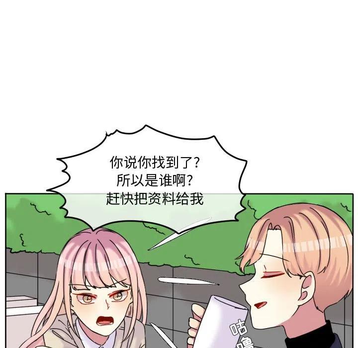 超酷的恋爱漫画免费在线阅读漫画,791图