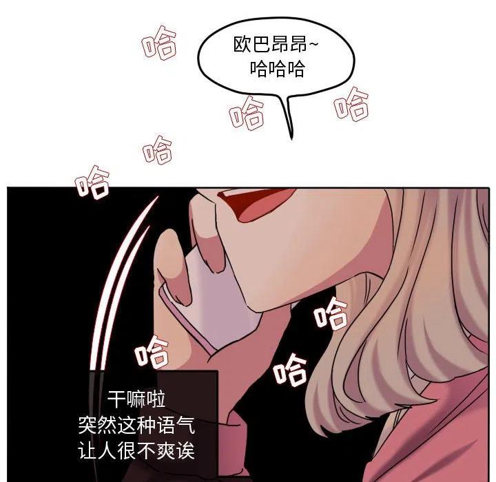 超酷的恋爱漫画,782图