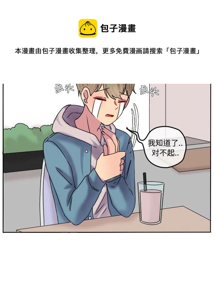 超酷的恋爱漫画免费在线阅读漫画,812图
