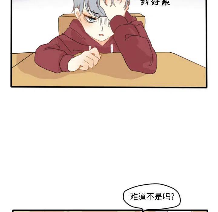 超酷的恋爱漫画免费在线阅读漫画,12图