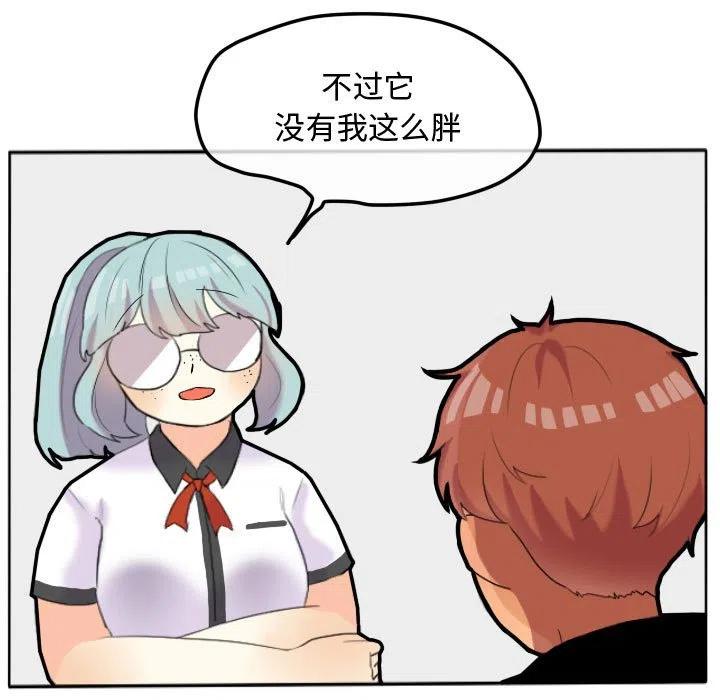 超酷的恋爱漫画免费在线阅读漫画,172图