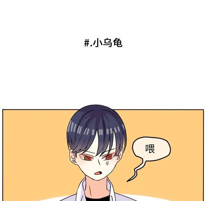 超酷的恋爱漫画免费在线阅读漫画,361图