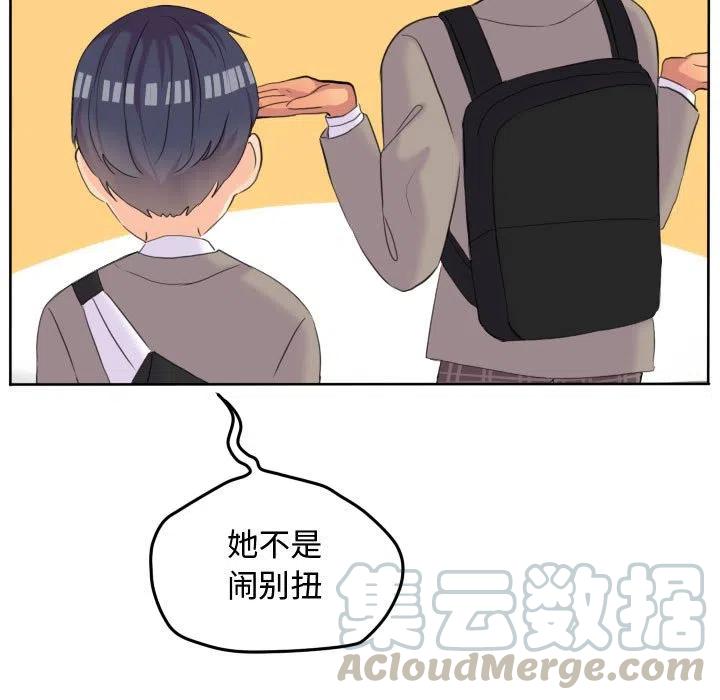 超酷的恋爱漫画免费在线阅读漫画,471图
