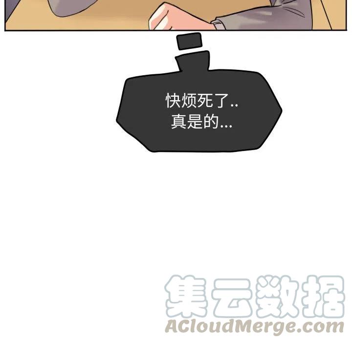 超酷的恋爱漫画免费在线阅读漫画,451图