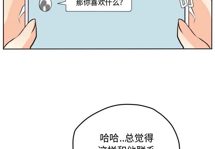 超酷的恋爱漫画免费在线阅读漫画,441图